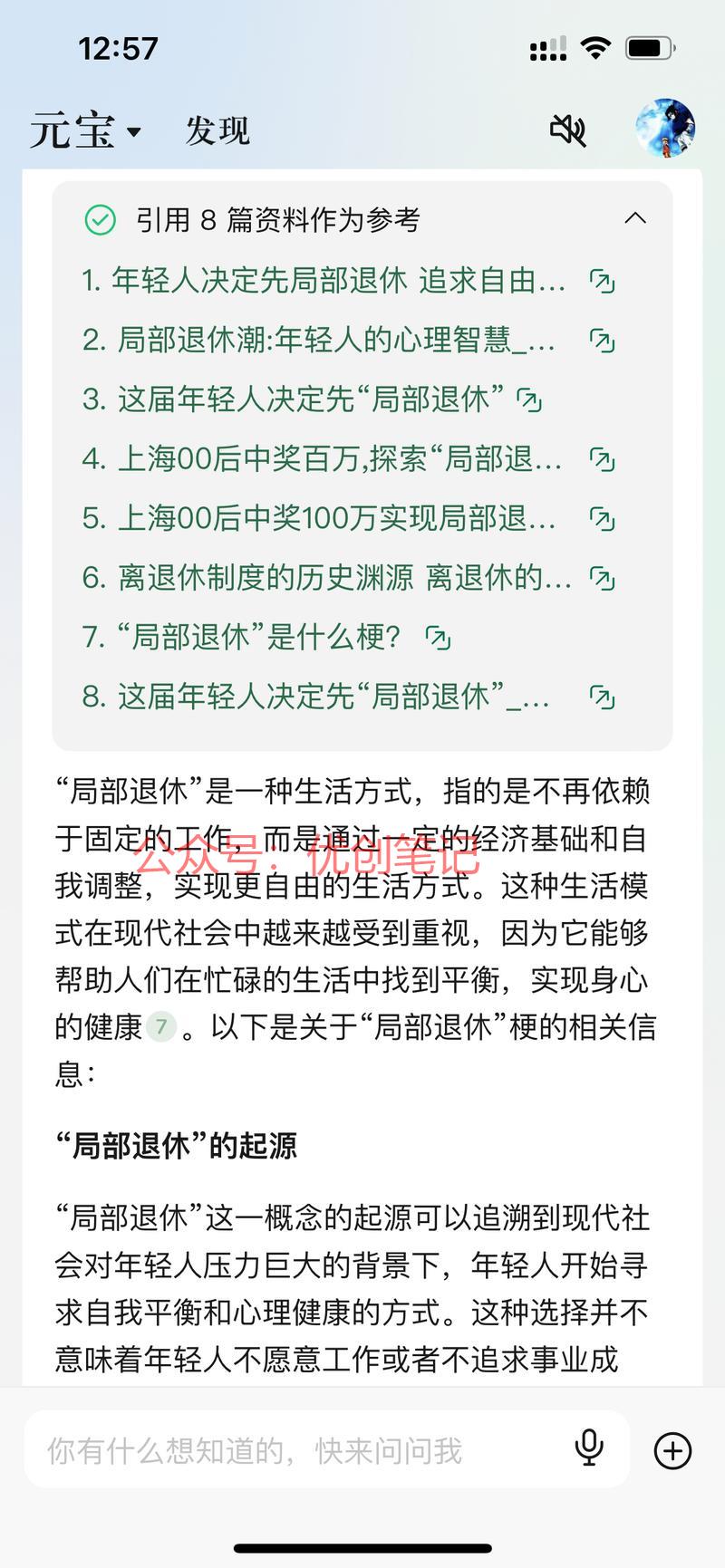 可以搜索微信公众号的A…#情报-搞钱线报📢论坛-网创交流-优创圈